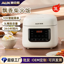 AUX-�¿�˹�緹��΢ѹ���󷹹�����ԤԼ3L�������๦�ܼ��õ緹��