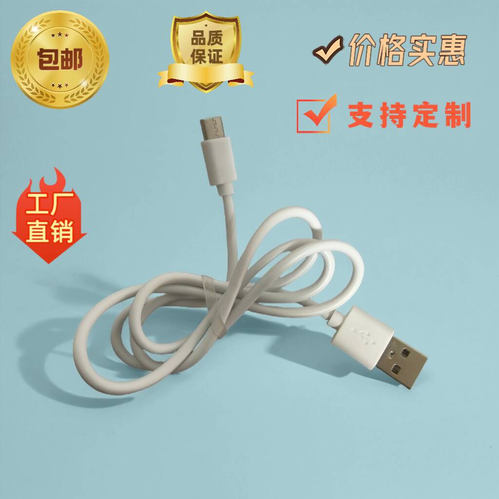 充电线typec小功率配机线低端线玩具音响小风扇充电宝各种电子产