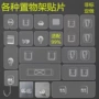 无痕备用壁挂式打孔贴片