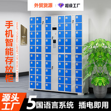 外贸手机存放智能柜充电柜人脸识别刷卡指纹学生寄存柜厂家办公柜