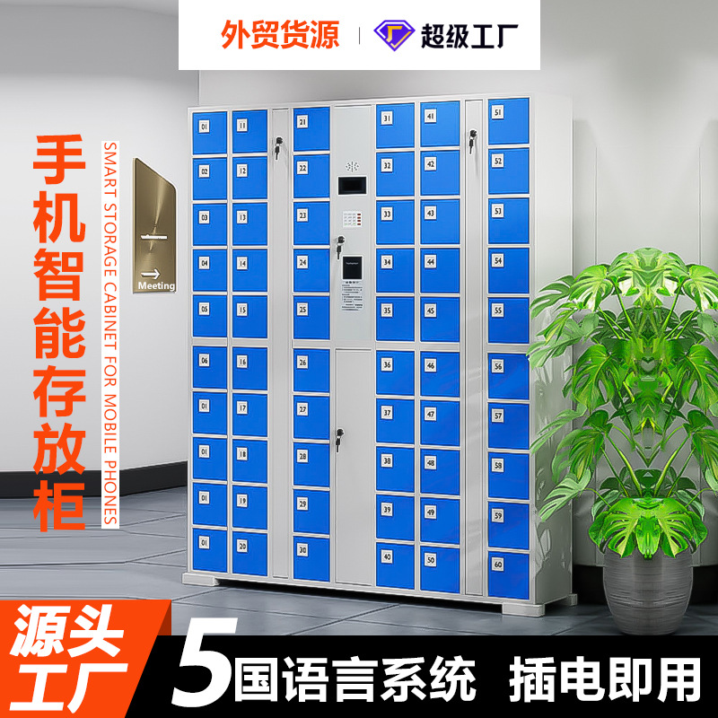 外贸手机存放智能柜充电柜人脸识别刷卡指纹学生寄存柜厂家办公柜