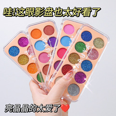 ASARUYA阿莎瑞雅10色眼影盤閃粉亮片超閃六一節日舞台表演彩妝