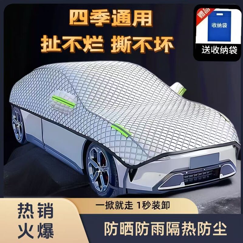 単層車服半カバー自動車日よけカバー半身車カバー四季通用日焼け止め防雨防ひょう断熱|undefined