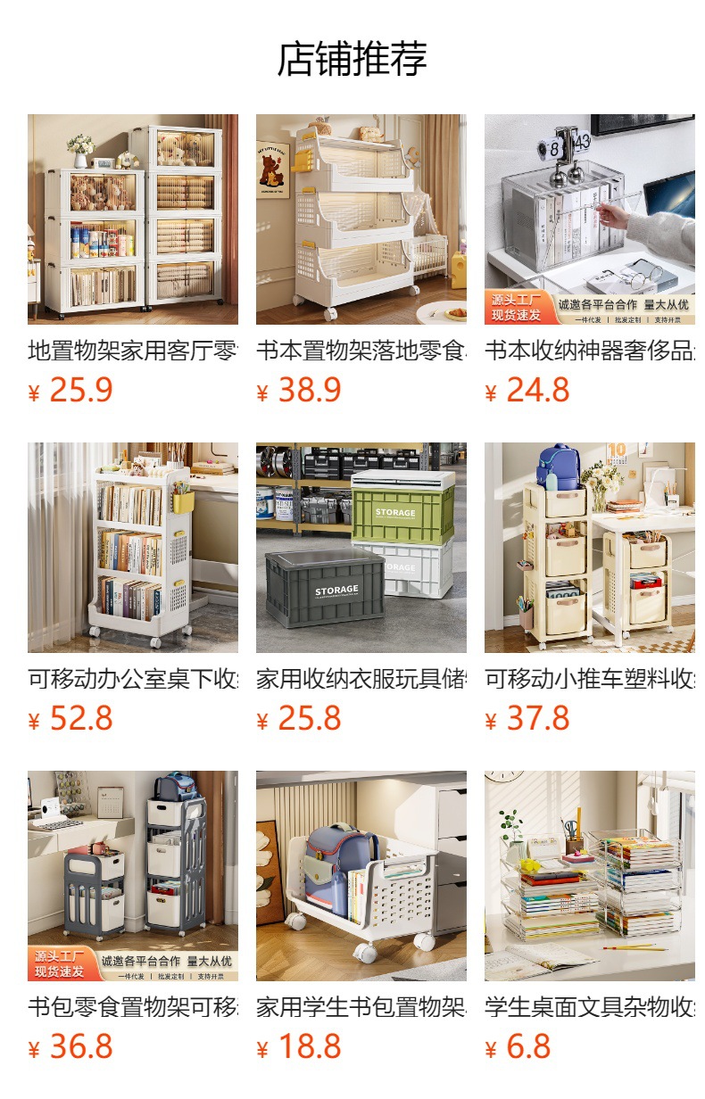 预览状态下无法点击,发布后,可点击跳转到对应的商品页面