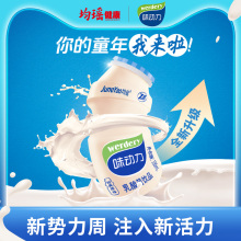 均瑶味动力经典 后生可畏 肪乳酸菌饮品 原味礼盒 分享装