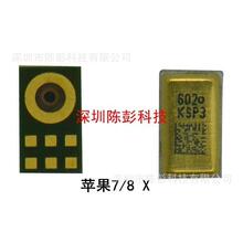 适用于苹果手机iphone4代/5/6S/7/8plu/X/XS送话器咪芯麦克风MIC