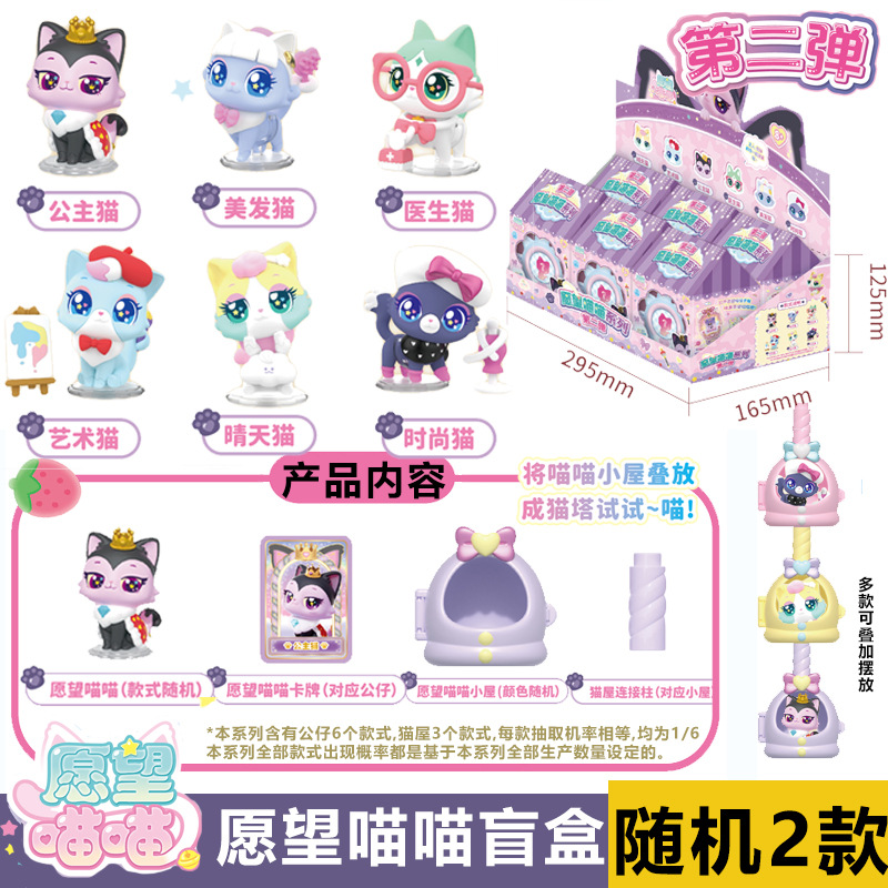 301208 wish meow meow part 2 [random 2 styles]