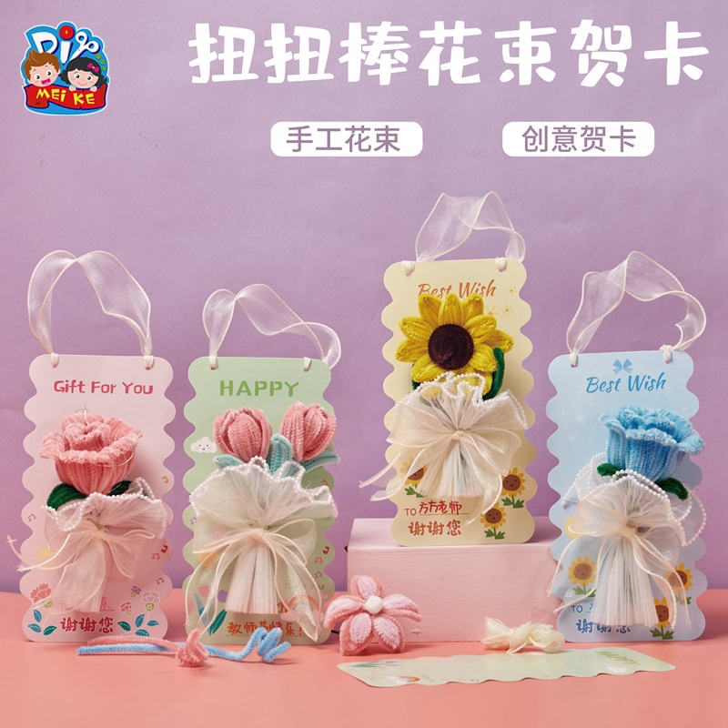 Mother's Day DIY pipe cleaner bouquet greeting card making materials kindergarten cards wholesale for mom