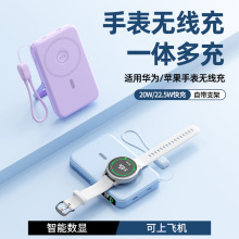 跨境带支架无线磁吸充电宝快充10000mAh数显带线移动电源长续航