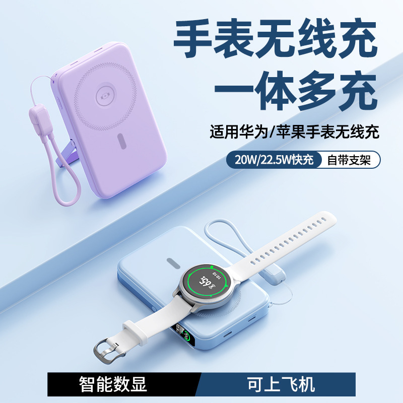 跨境带支架无线磁吸充电宝快充10000mAh数显带线移动电源长续航|undefined