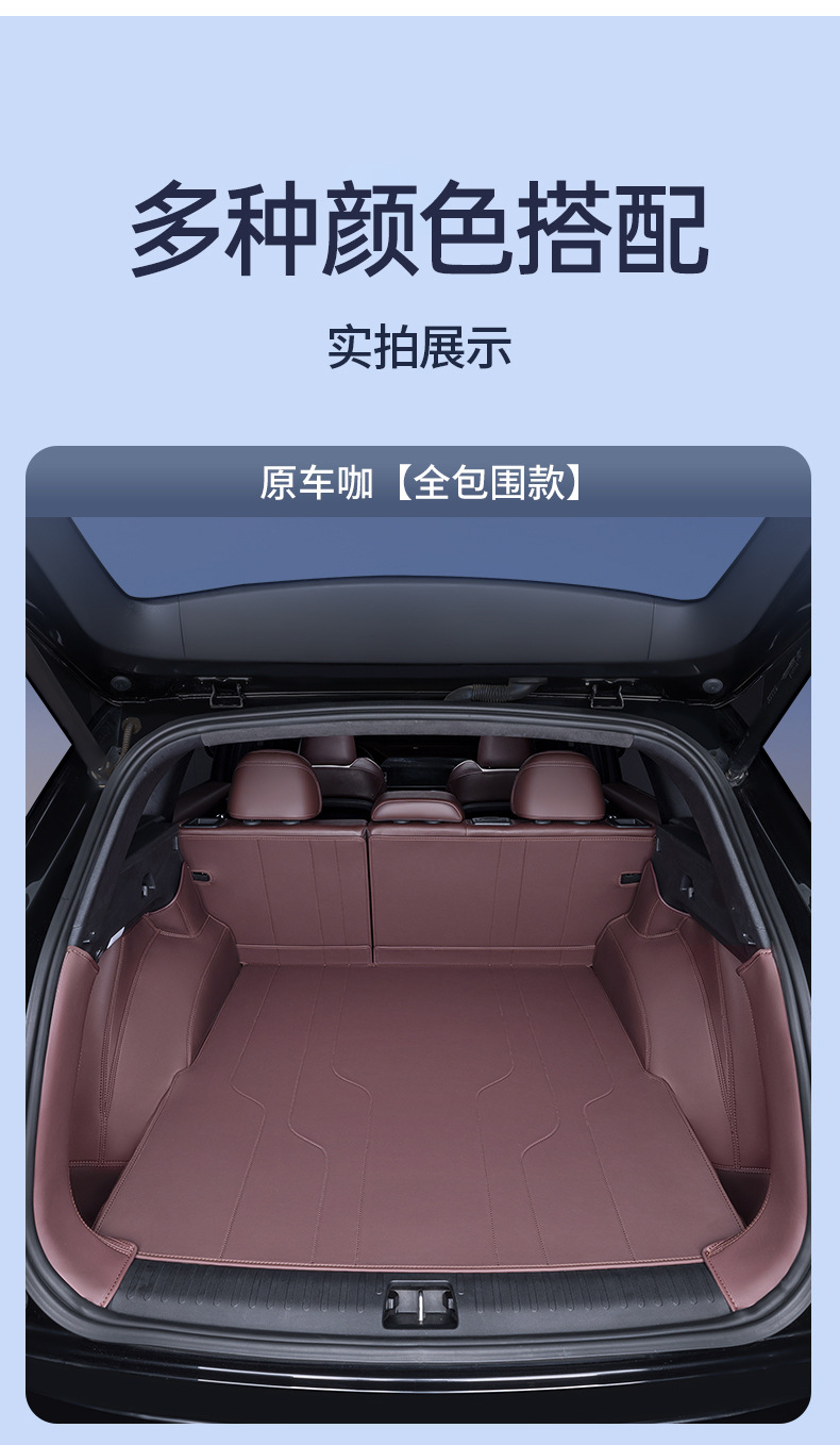 Suitable for 25 Models of Xingyue L, Full Coverage Trunk Mat for Xingyue L Modified Interior, Special Car Accessories Trunk Mat