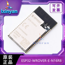 ����ԭ�bESP32-WROVER-E-N16R8 WiFi�{��ģ�K 16M Flash 8M PSRAM