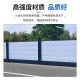 Fabricated steel structure municipal engineering construction baffle site temporary anti-collision enclosure construction fence iron fence