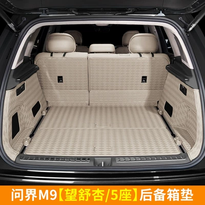 for 25-26 Models of Aito | Trunk Mat - 25-models-of-wenjie-m9-5-seats-trunk-mat-wangshu-xing-6-piece-set-804020