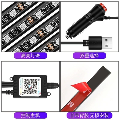 Other lights, Modification Car Led Music Sound-Controlled