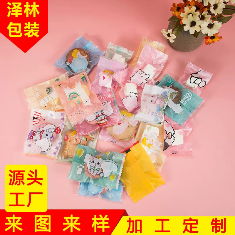 定制图案机封袋 透明磨砂烘焙食品包装袋 雪花酥饼干零食热封口袋