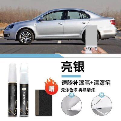 Car wax — Auto Supplies - special-bright-silver-touch-up-pen-for-volkswagen-sagitar-varnish-pen-frosted-paper