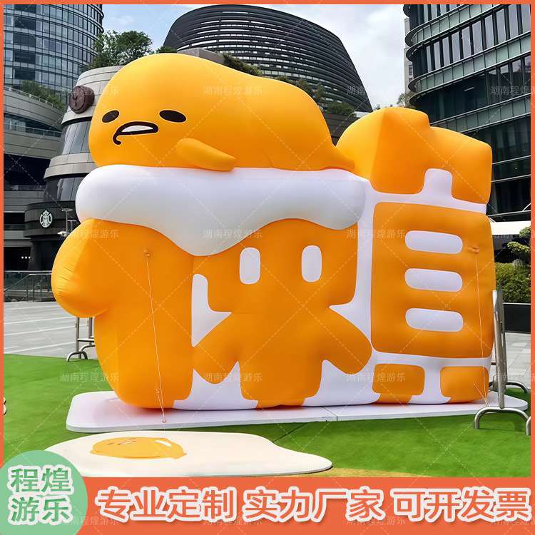 インフレータブル漫画 IP イメージ発光インフレータブル屋外ショッピングモールキャンプマーケットストールインターネット有名人イベント装飾|undefined