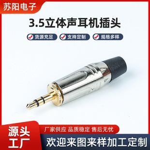 3.5���l���^�����֙C���C�^3.5mm�p�����^����diyAUX�����Ӵ�