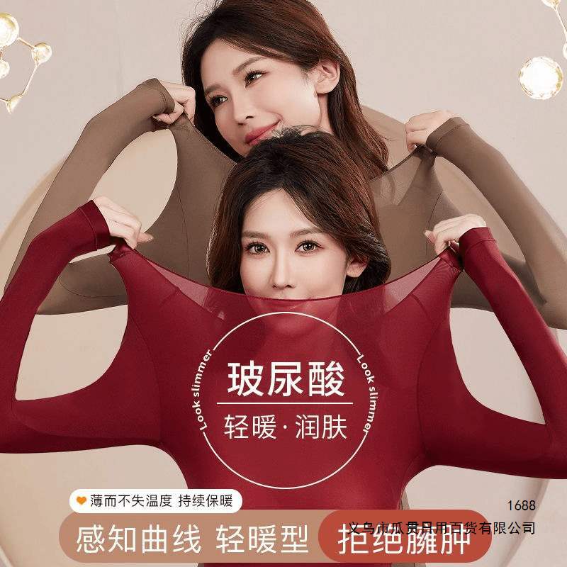 Hyaluronic acid skin-protecting thermal underwear for women, seamless skin-beautifying base layer, autumn clothes and trousers set.