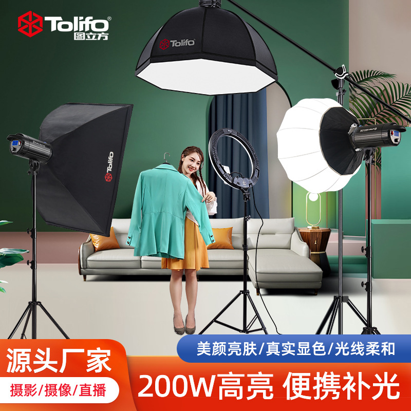 200w直播补光灯批发室内led摄影灯直播间拍照柔光灯影视灯聚光灯-阿里巴巴