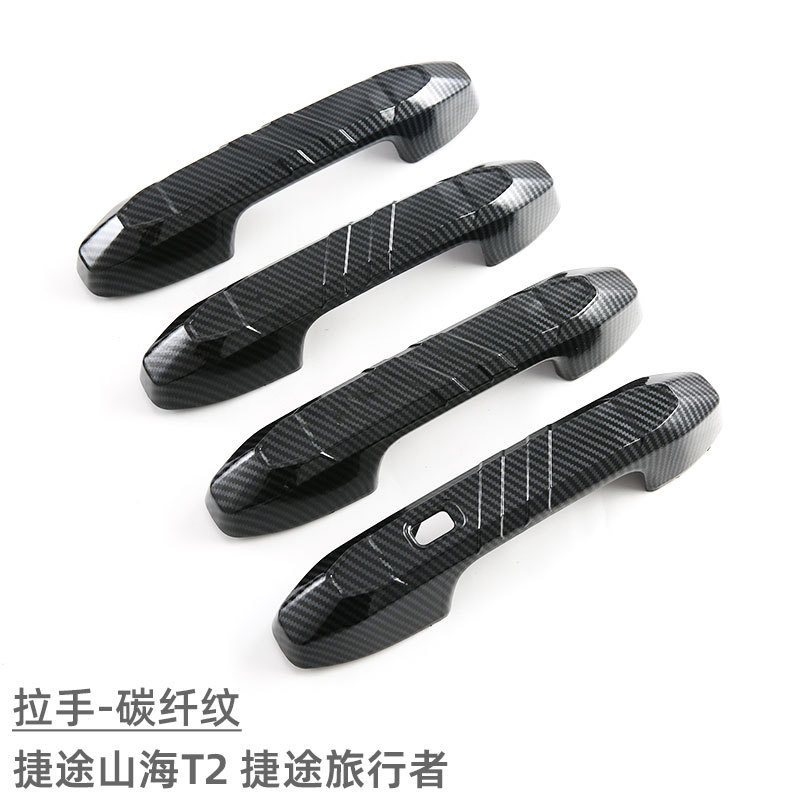 Suitable for Jietu Traveler Door Bowl Handle Protection Sticker Jietu Shanhai T2 Exterior Decoration Modification Accessories Door Handle