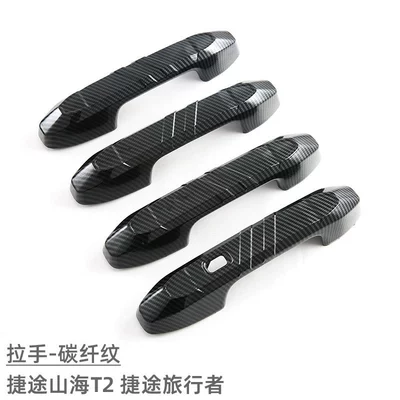 Suitable for Jietu Traveler Door Bowl Handle Protection Sticker Jietu Shanhai T2 Exterior Decoration Modification Accessories Door Handle (Portal Wrist) - handle-carbon-fiber-pattern-4-piece-set