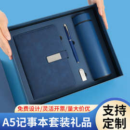 笔记本套装定制学生简约a5高档商务工作办公本子可印logo记事本