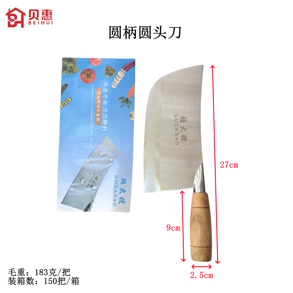 圆柄圆头刀-logo