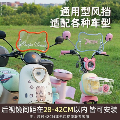 Yadi Retro Windshield Bear – Motorcycle front windshield