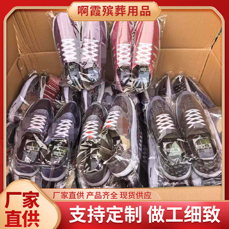 Xinpeng Funeral Supplies Processing Production Paper Shoes Travel Shoes Sports Shoes Supplies Xinpeng Funeral Supplies Processing Production Paper Shoes Travel Shoes Sports Shoes Supplies