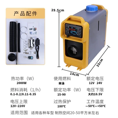 Automotive air conditioning — fuel heater, diesel heater - vertical-2000w-single-hole