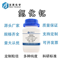 ������99%�Լ����մɲ��ϰ뵼����Ϸ�ĩұ�����CAS��25764-13-0