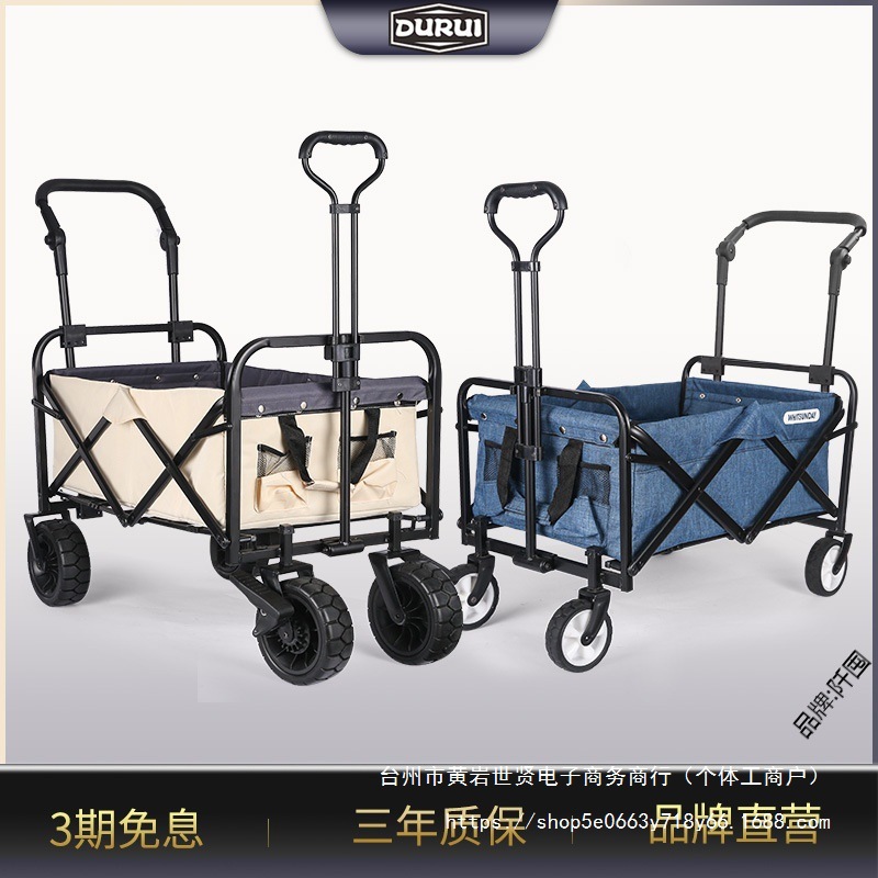 折叠便携营地拖车购物户外野营四轮小推车买菜钓鱼手拉露营车直销