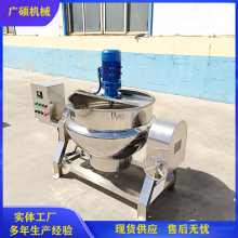 重庆熬火锅料设备 炒火锅底料机器 剁椒鱼头底料炒料机