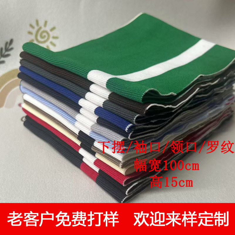 Flat Knit Fabric with Ribbed Cuffs 1*1, Ribbed Cuffs, Collar, Hem, Jacket, Baseball Ribbed Accessories Flat Knit Fabric with Ribbed Cuffs 1*1, Ribbed Cuffs, Collar, Hem, Jacket, Baseball Ribbed Accessories