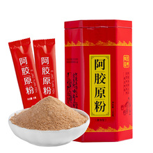 阿胶原粉山东东阿特产阿胶粉250克直播货源礼盒装会销礼品阿胶粉