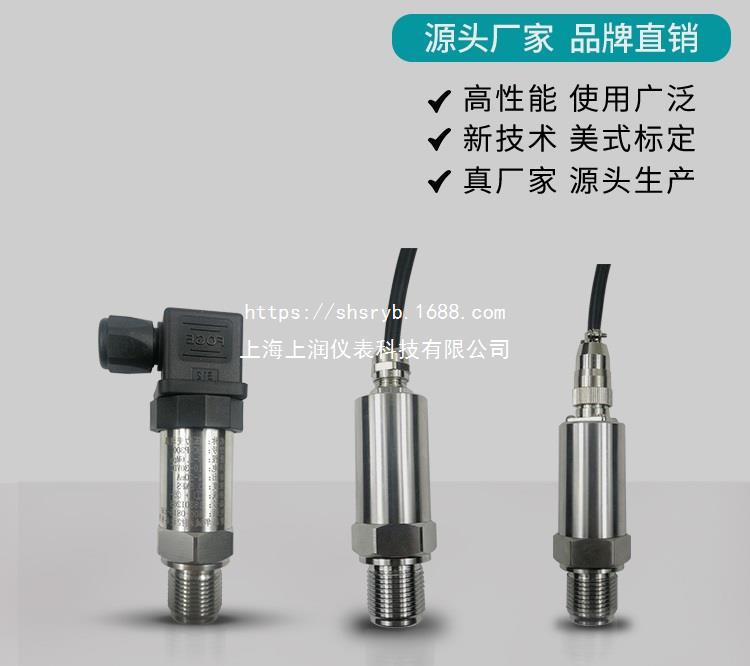 PT124B-215压力变送器传感器上海上润仪表