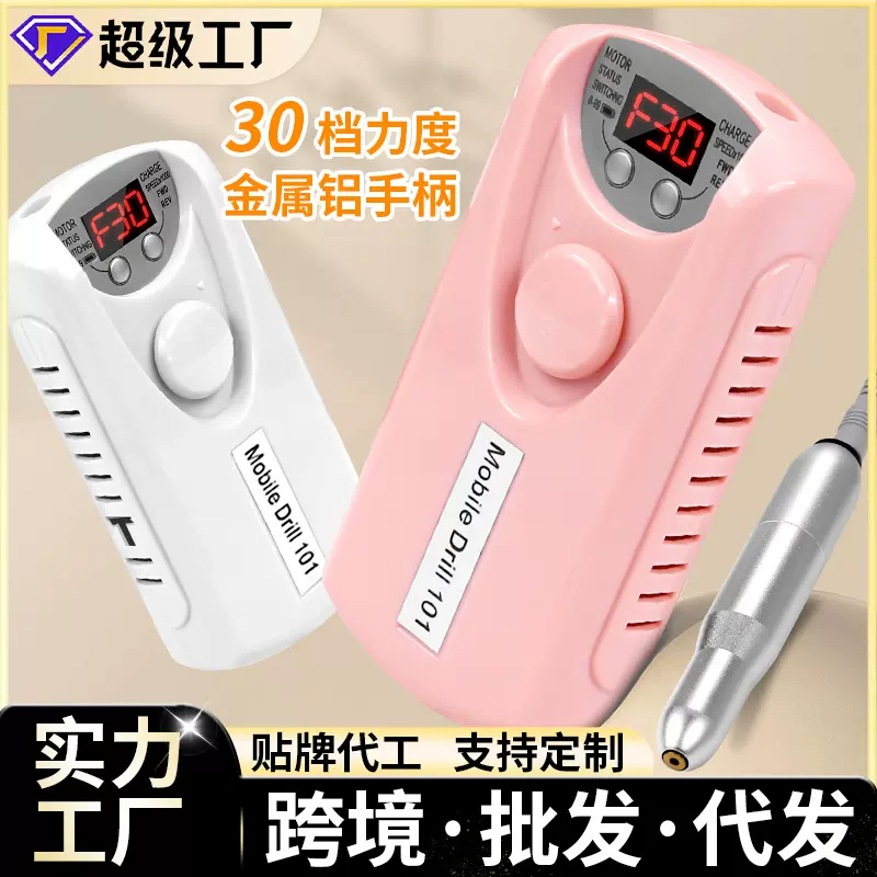 美甲打磨机不发烫充电款卸甲机专业便携带磨头指甲抛光电动磨甲器