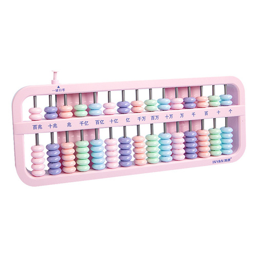 Abacus abacus for primary school students, second grade upper and lower volume teaching aids, math abacus, children's small abacus school supplies