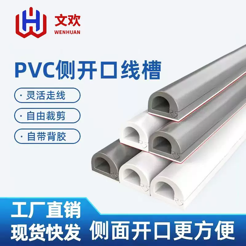 厂家侧开口pvc橡胶软线槽明装软走线槽阻燃绝缘防踩抗压隐形神器