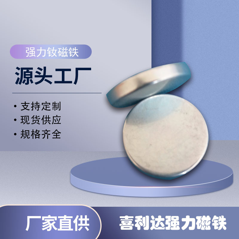 强力磁铁 磁条 磁片强力磁铁抛光面包磁首饰磁扣磁铁不锈钢首饰磁