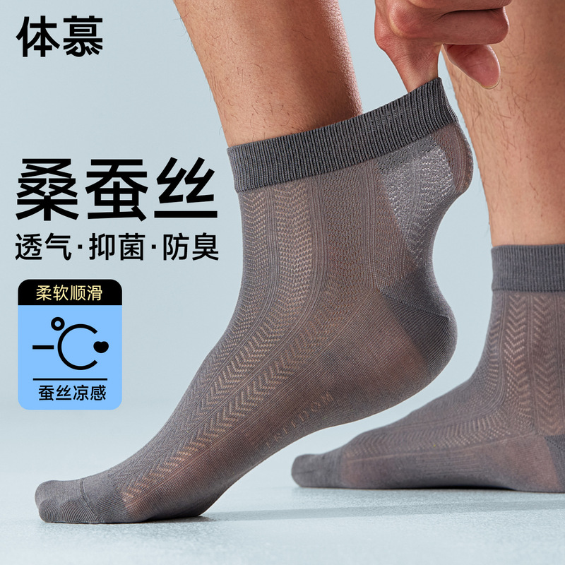 Men's Summer Thin Silk Socks, White Mid-Calf Socks, Odor-Resistant, Breathable Mesh, Black Business Long Socks for Summer