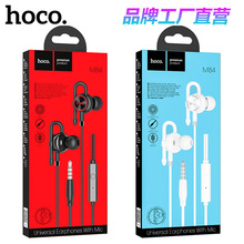 HOCO浩酷 M84有线带麦游戏耳机入耳式耳塞电竞手机运动耳机重低音