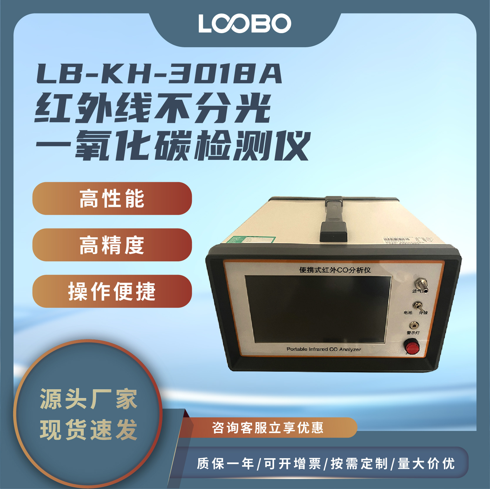 不分光红外线一氧化碳分析仪 单一气体传感器 红外光谱CO检测仪