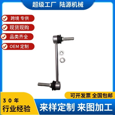 Mercedes-Benz 164 Stabilizator çubuğu birləşdirici çubuq şar başlığı 1643202132