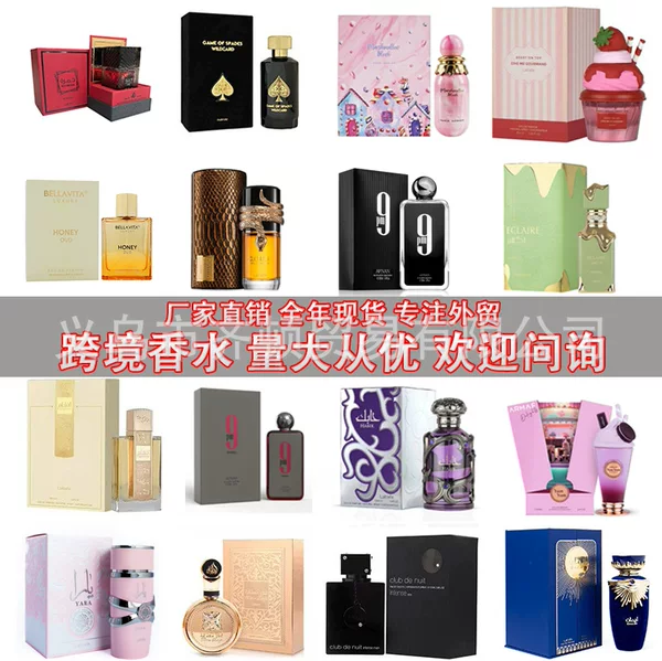 Cross-Border Hot-Selling Latafa Perfume for Men and Women, Middle Eastern Arabian Fragrance, Large Quantity, Preferred Source Manufacturer Wholesale