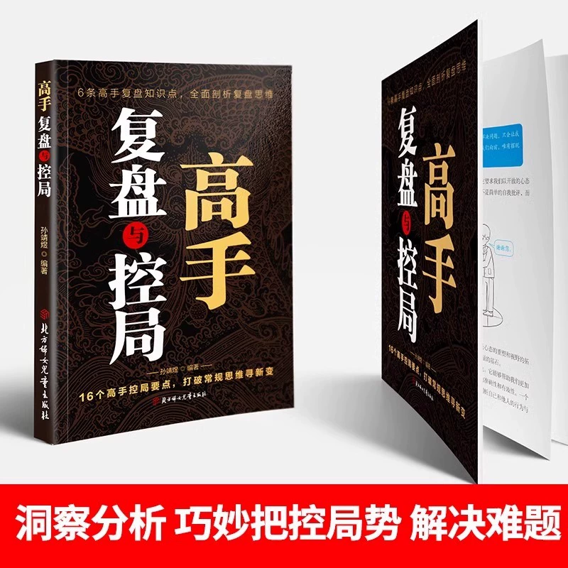 Успешная учебная команда магистерской подготовки и подлинная книга Майстра и Управления бюро строят саморегистрацию для людей, чтобы жить
