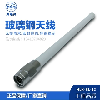 5G防水玻璃钢天线 2G/3G/4G/LTE无线AP网关基站高增益天线433MHZ