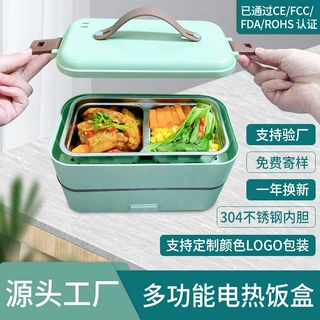 可插电加热饭盒不锈钢多功能蒸煮电饭盒上班族便携便当盒礼品盒